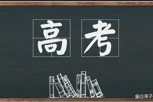 一铁到底！蒙克11中0仅拿1篮板5助攻 正负值-22