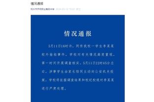 赖斯：我们只专注于每场比赛拿3分 打进绝杀球非常荣幸